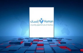 منظمة إنسان تدين جريمة إعدام النظام السعودي مواطنين يمنيين