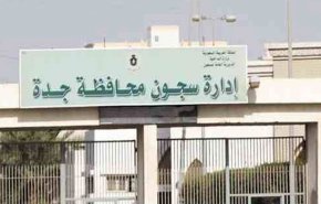 کاربر عربستانی: آل سعود زندان های خود را هتل 5 ستاره جلوه می دهند!