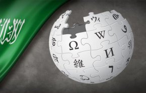 شاهد: مواقع التواصل ضد اختراق السعودية لويكيبيديا