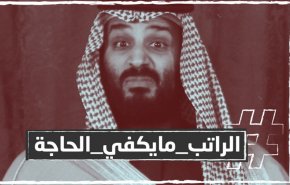 السعوديون محاصرون بالسيول و الغلاء والفقر والبطالة + الفيديو