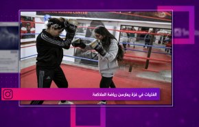 الفتيات في غزة يمارسن رياضة الملاكمة