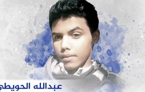 اعادة قضية القاصر المحكوم بالإعدام عبدالله الحويطي إلى المحكمة الجزائية في تبوك 