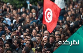دوازده سال پس از انقلاب؛ تونس در کدام نقطه ایستاده است؟!