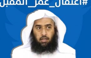 درخواست‌ها برای آزادی «شیخ عمر المقبل» زندانی عقیدتی سعودی