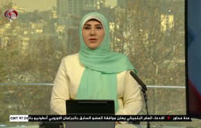 
نشرة الاخبار من قناة العالم الساعة 07:00 بتوقيت غرينتش 18-01-2023 