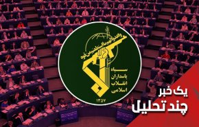 تحریم سپاه پاسداران ایران توسط اروپا؛ چرا؟