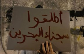 البحرين: المعتقلون في سجون النظام الخليفي يطالبون باحترام انسانيتهم
