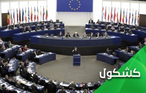 گزینه‌های ایران برای پاسخ به تصمیم خصمانه اروپا
