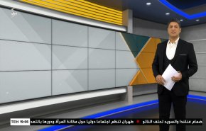  نشرة الاخبار الاقتصادية من قناة العالم 15:30بتوقيت غرينتش 24-01-2023 