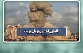 هاشتاغ.. ذكرى انفجار مرفأ بيروت + فيديو