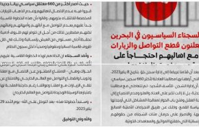 قطع تماس زندانیان سیاسی بحرینی با خانواده هایشان  