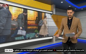  نشرة الاخبار الاقتصادية من قناة العالم 15:30بتوقيت غرينتش 28-01-2023 