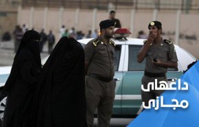 خشم کاربران فضای مجازی از حبس یک زن یمنی در عربستان سعودی/ جرم او چه بود؟!