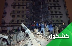 اشک تمساح آمریکا و رژیم صهیونیستی برای قربانیان زلزله سوریه