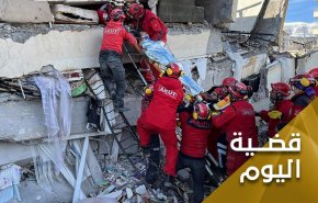 زلزال سوريا وتركيا يفضح ازدواجية المعايير اللانسانية عند المجتمع الدولي