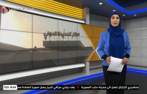  نشرة الاخبار الاقتصادية من قناة العالم 15:30بتوقيت غرينتش 11-02-2023 