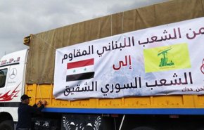 حزب الله: القافلة الثانية من حملة رحماء تنطلق من لبنان إلى سورية