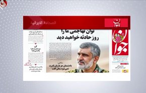 أبرز عناوين الصحف الايرانية لصباح اليوم الأحد 26فبراير 2023