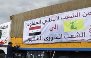 قافلة مساعدات ثالثة من حزب الله الى الشعب السوري

