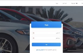 جزئیاتی از ثبت نام خودروهای داخلی در سایت saleauto.ir