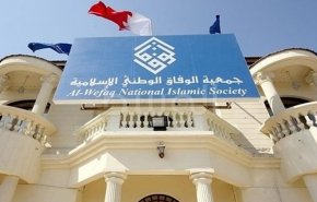 'الوفاق': النظام البحريني منع العمل السياسي وقام بانتهاكات واسعة 