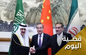  إيران والسعودية.. بين التفريق الأمريكي والجمع الصيني