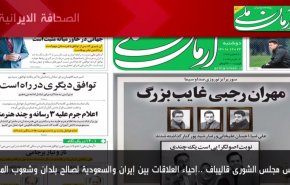 أهم عناوين الصحف الايرانية صباح اليوم الإثنين 13 مارس 2023