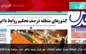 أهم عناوين الصحف الايرانية صباح اليوم الأربعاء 15 مارس 2023