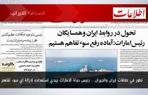 أبرز عناوين الصحف الايرانية لصباح اليوم السبت18 مارس 2023