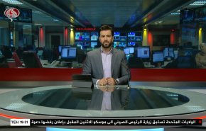  نشرة الاخبار من قناة العالم الساعة 16:00 بتوقيت غرينتش 18-03-2023 