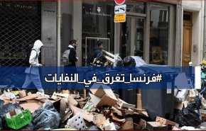 ماكرون يجلس على تلال من النفايات بباريس.. هل يتذكر تعليقه على نفايات لبنان؟