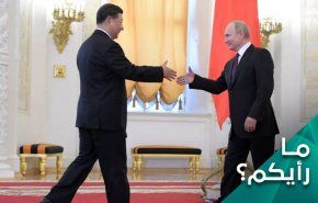 هل وضع الرئيس الصيني بزيارته لموسكو خنجراً بخاصرة امريكا؟