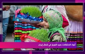 أجواء الاحتفالات بعيد النوروز في شمال ايران