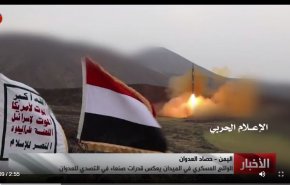 وضعیت نظامی- میدانی یمن نشان‌دهنده قدرت آن در مقابله با متجاوزان است
