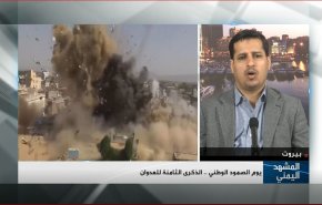 هل حقق العدوان على اليمن ما كان يصبوا اليه؟ شاهد الاجابة