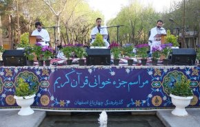 بالصور... تلاوة القرآن الكريم في حدائق أصفهان
