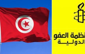 العفو الدولية تدعو تونس للافراج عن المعتقلين في المعارضة