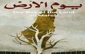 اعلام حمایت مردم لبنان از مقاومت در 'روز زمین'