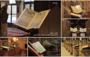 گزارش العالم | افتتاح نخستین نمایشگاه نسخ خطی قرآن کریم در صنعا 