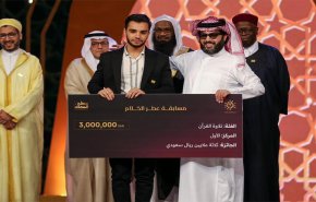 بالفيديو.. قارئ إيراني يفوز بالجائزة السعودية المليونية لمسابقة «عطر الكلام» 