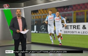 نشرة الاخبار الرياضية من قناة العالم 11:40 بتوقيت غرينتش 08-04-2023