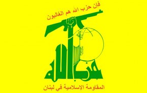 بیانیه حزب‌الله لبنان به مناسبت روز جهانی قدس