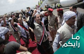  عملية تبادل الاسرى في اليمن.. انعكاسات ودلالات 