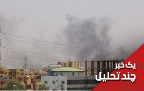 آتش بس سه روزه در سودان .. آیا آرامش به سودان باز می گردد؟