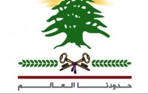 لبنان يرحب بالاجتماع الوزاري الخماسي في عمان