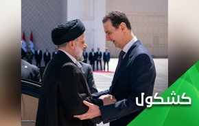رئيسي في دمشق.. إيران مع سوريا في الحرب وفي الإعمار