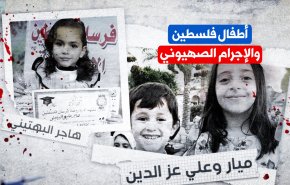 فيديوغرافيك.. أطفال فلسطين والإجرام الصهيوني