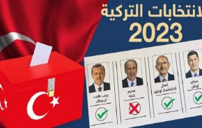 تركيا.. جولة ثانية من الانتخابات الرئاسية يوم 28 مايو الجاري