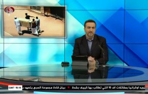  نشرة الاخبار من قناة العالم الساعة 16:00 بتوقيت غرينتش 20-05-2023 