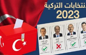 إحتدام المنافسة بين الناخبين في الجولة الـ2 من الانتخابات التركية 